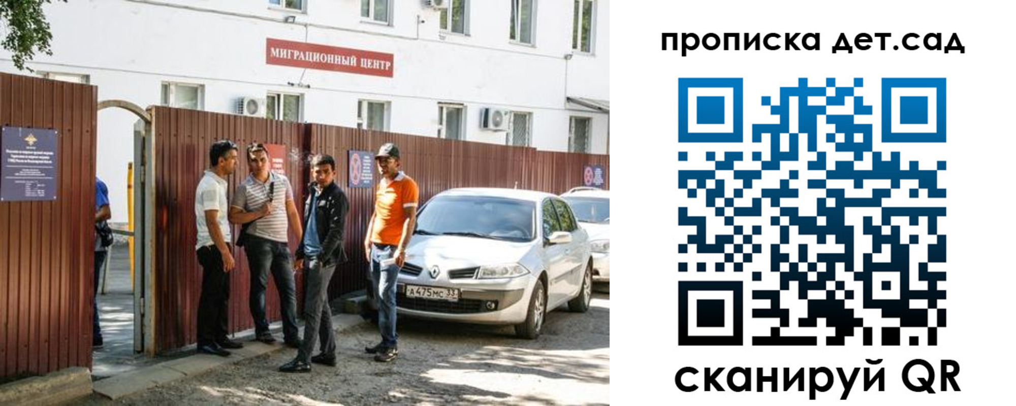 временная регистрация купить в Уварово