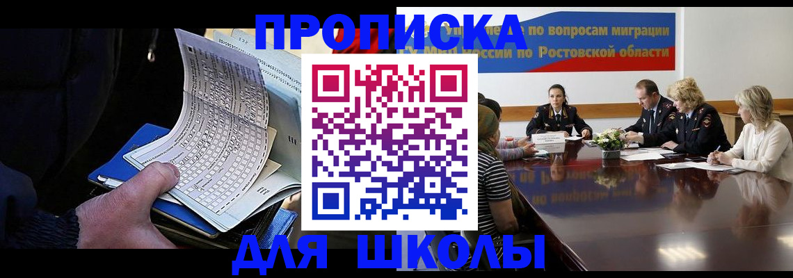 временная регистрация 2025 в Уварово