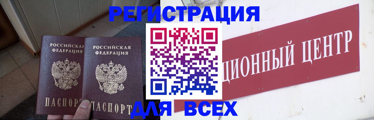 временная регистрация госуслуги в Уварово