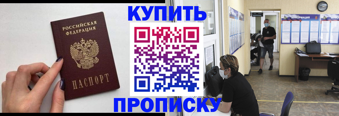 прописка гарантия в Уварово