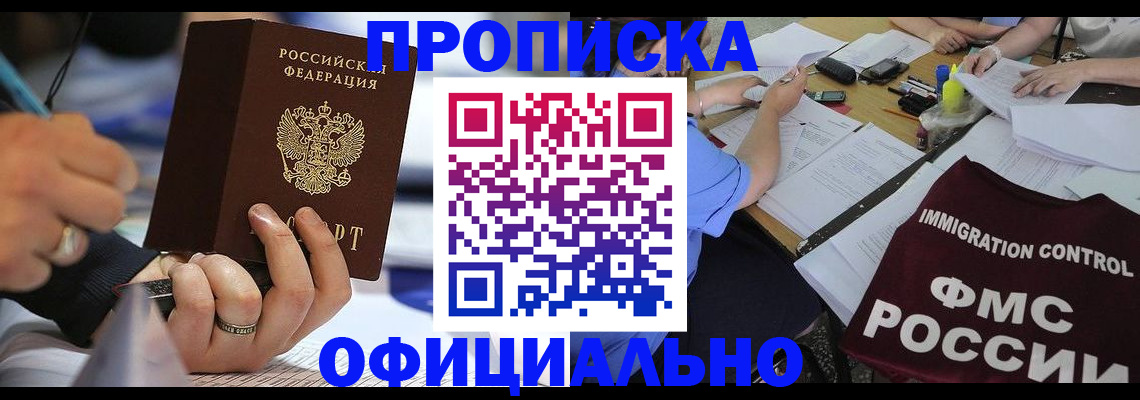 временная регистрация госуслуги в Уварово